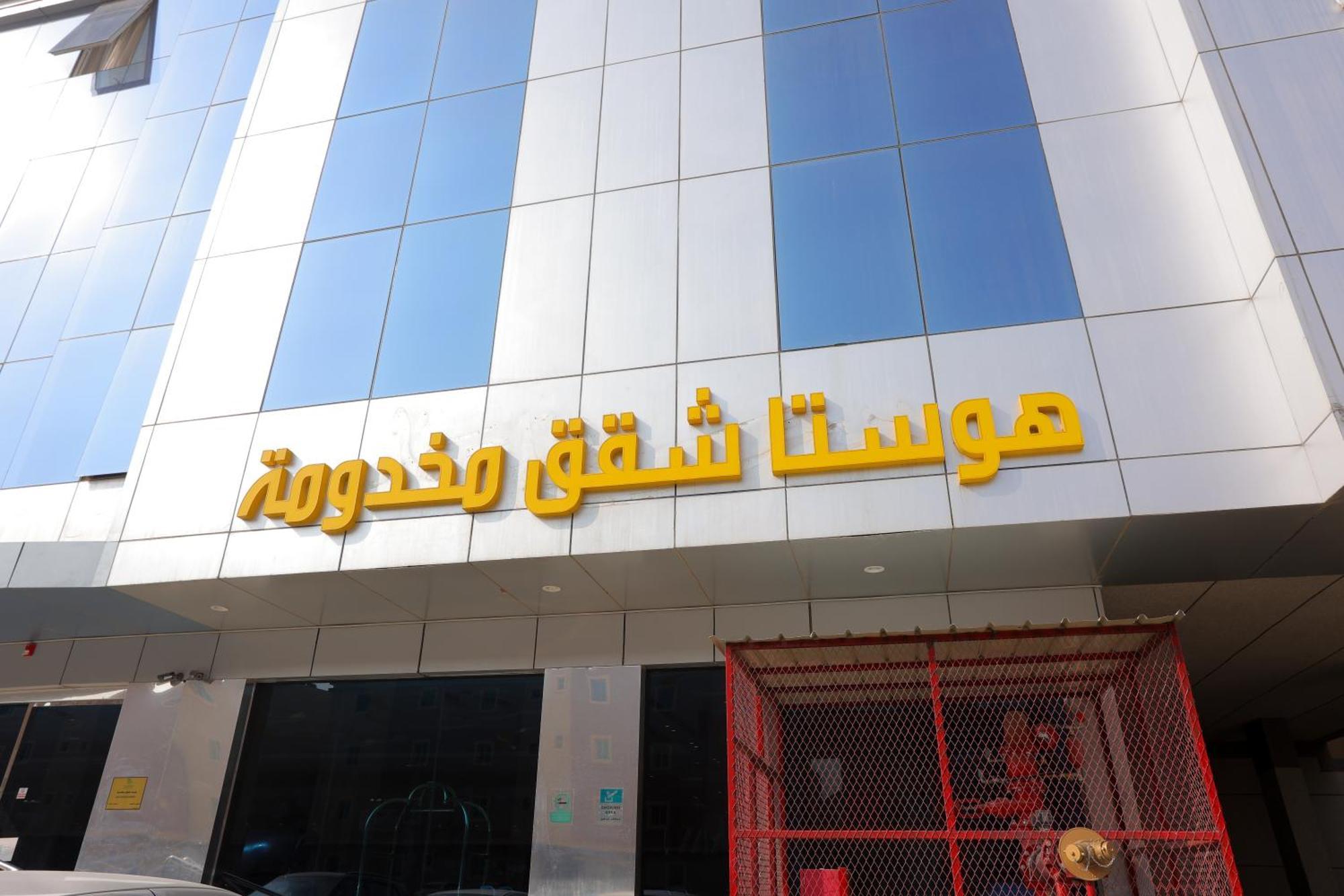 Aparthotel هوستا الملقا Ar Riyad Esterno foto